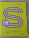 2024 메가공무원 유휘운 행정법 S타트(B매품) : 알라딘