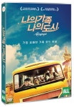 나의 가족 나의 도시 | 야세민 삼데렐리 감독, 파흐리 야르딤 외 | 알라딘 나의 가족 나의 도시 | 야세민...