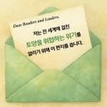 흙이 사라진 세상 | 조 핸델스만 | 알라딘 흙이 사라진 세상 | 조 핸델스만