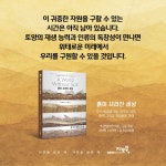 흙이 사라진 세상 | 조 핸델스만 | 알라딘 흙이 사라진 세상 | 조 핸델스만