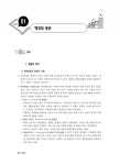 2016 공사공단 공무원 행정법 : 알라딘