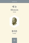 메논 : 알라딘