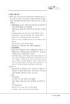 알라딘: 2016 8.9급 관리운영직군 전직시험 행정학개론 2016 8.9급 관리운영직군 전직시험 행정학개론