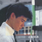 Yi Luan Qing Mi - 벅스 Yi Luan Qing Mi / 장학우(張學友/Jacky Cheung)