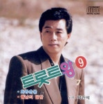 트롯트왕 9 - 화류춘몽 / 월남의 달밤 - 벅스 트롯트왕 9 - 화류춘몽 / 월남의 달밤 / 박진석