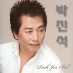 여보/박진석 - 벅스 여보 / 박진석