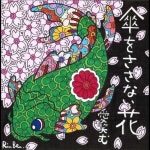 Kasa Wo Sasanai Hana - 벅스 Kasa Wo Sasanai Hana / Aiemu(아이에무)