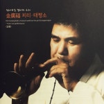 피리를 위한 시나위/김광복 - 벅스 피리를 위한 시나위 / 김광복