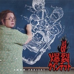 中西俊博 Project 爆裂クインテット (나카니시 토시히로 프로젝트 바쿠레츠 퀸텟) - 벅스 中西俊博 Pro...