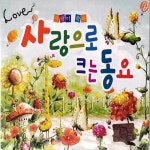 의사 선생님/신현종 - 벅스 의사 선생님 / 신현종