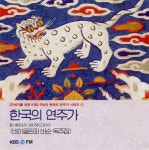 한국의 연주가 (바이올린과 버순 독주집) - 벅스 한국의 연주가 (바이올린과 버순 독주집) / 윤상원