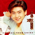 The Boy From China - 벅스 The Boy From China / 임지령(林志穎/Jimmy L...