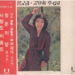 2집 - 벅스 2집 / 박경애