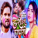 Hari Hari Ghaghri - 벅스 Hari Hari Ghaghri / Chhotu Chaliya, N...