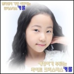 예정이가 부르는 화이트 크리스마스 캐롤 - 벅스 예정이가 부르는 화이트 크리스마스 캐롤 / 전예정