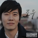 조우 - 벅스 조우 / Shady Plan(쉐이디 플랜)