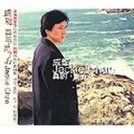 我只在乎니(아지재호니) (duet with 등려군)/성룡(成龍/Jackie Chan) - 벅스 我只在乎니(아...