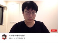 포모스 공신 강성태 때문에 재평가된 인물 공신 강성태 때문에 재평가된 인물