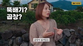 포모스 AV 배우 스즈무라 아이리의 순댓국 먹은 후기 AV 배우 스즈무라 아이리의 순댓국 먹은 후기