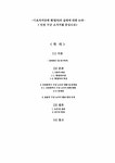 기초자치단체 행정PR의 실태에 대한 논의 - 경제경영 기초자치단체 행정PR의 실태에 대한 논의 대학레포트 경...