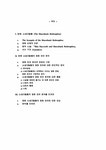 영화 쇼생크탈출 영화 언어 분석 -원작 소설 리타 헤이워드와 쇼생크탈출과의 비교를 중심으로 - 사회과학 영화...