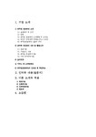 행정이론 공무원 연금관리 공단 - 사회과학 행정이론  공무원 연금관리 공단 대학레포트 사회과학