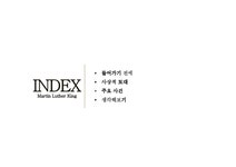 마틴 루터 킹 위대한 비폭력 인권운동가 마틴 루터 킹 마틴 루터 킹 생애 마틴 루터 킹 사상 마틴 루터 킹 ...
