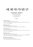 세계작가연구 - 이준익 영화감독 영화제작자 - 인문/교육 세계작가연구 - 이준익 영화감독  영화제작자 대학레...