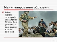 Профессиональные стандарты и этика в онлайн медиа