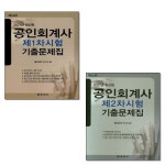 북채널 - 공인회계사