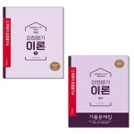 북채널 - 감정평가사