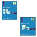 북채널 - 공무원행정법