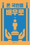 북채널 - 연기론