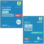 북채널 - 공무원행정법