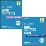 북채널 - 공무원행정법