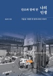 북채널 - 교양과학