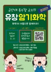이리남성여자고등학교 :: 공지사항 :: 군산대 유수창 교수의 유창암기화학 온라인 강의 안내
