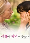 서쪽의 마녀가 죽었다 | TVING 서쪽의 마녀가 죽었다 | TVING