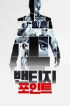 브루스 맥길 : 웨이브 검색결과 Wavve(웨이브)