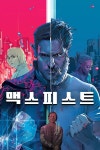 조 맨가니엘로 : 웨이브 검색결과 Wavve(웨이브)