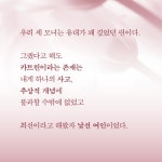 나의 카트린 - 예스24