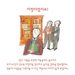 찰스 다윈의 엄청난 지렁이 똥 쇼 - 예스24