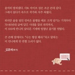 이왕 사는 거 기세 좋게 | 사토 아이코 | 위즈덤하우스 - 예스24