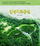 [제주 구좌] 김녕미로공원 최저가 액티비티 인기상품 | 야놀자