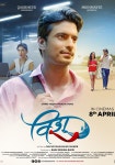 Vishu - movie: where to watch streaming online