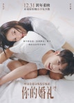 더쿠 - 허광한 × 장약남 영화 니더훈리 12월31일 중국재개봉