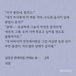 더쿠 - ㅅㄹㅈ 살인은 연애처럼 연애는 살인처럼 무료분만 봤는데 재밌당