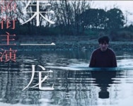 전체 게시판 - 주일룡 영화 <하변적착오> 공식 예고편 전체 게시판 - 주일룡 영화 <하변적착오>...