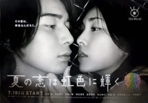 재팬 - 역대 게츠쿠 드라마 정리 ③ - 안정기~하락기 (00년대 중반~00년대 후반)