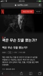 익스트림무비 - 데이빗 린치 각본/감독/주연 넷플릭스 단편 공개